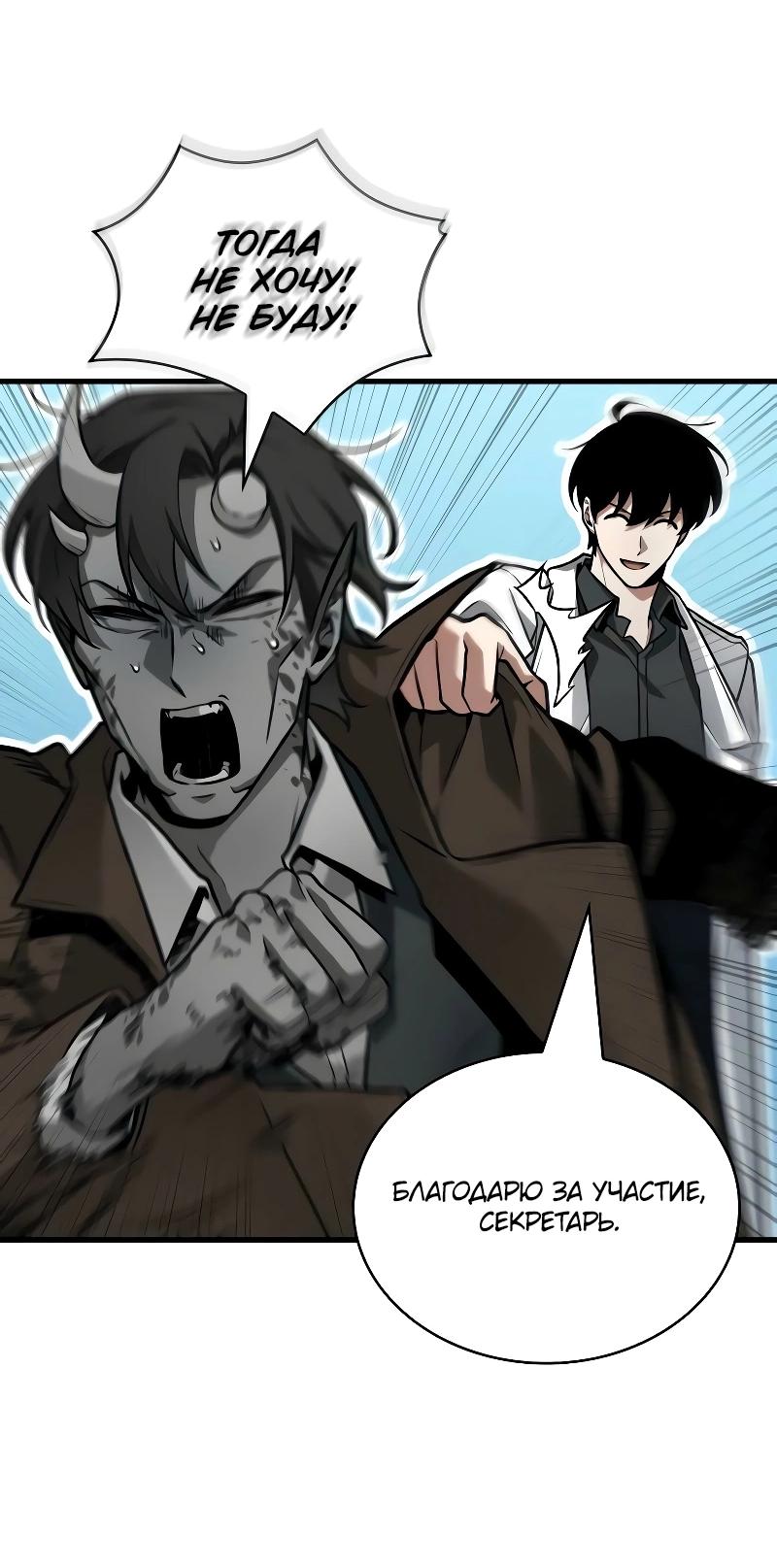 Read Всеведущий читатель The Omniscient Reader Ru Manga Online