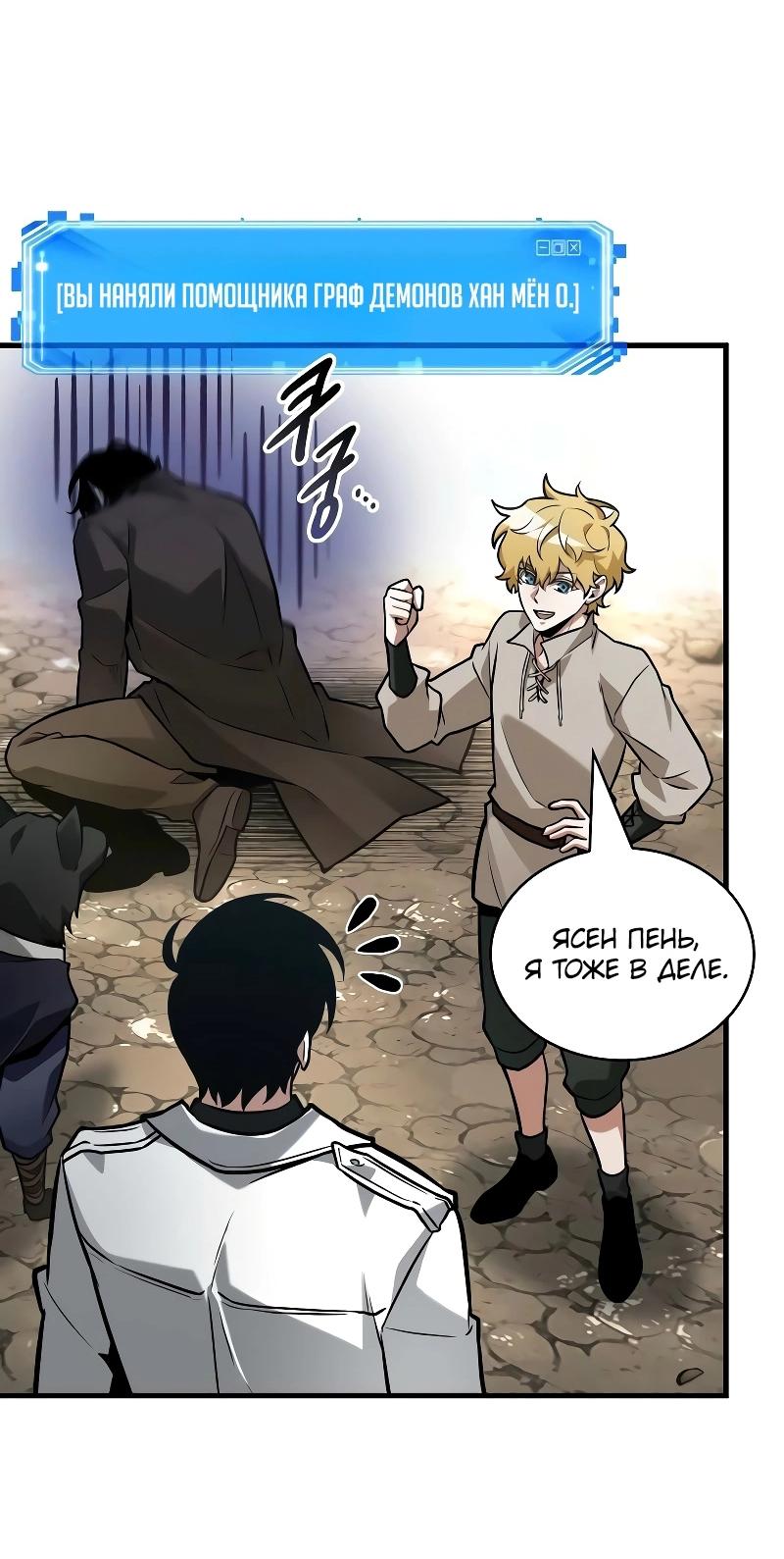 Read Всеведущий читатель The Omniscient Reader Ru Manga Online