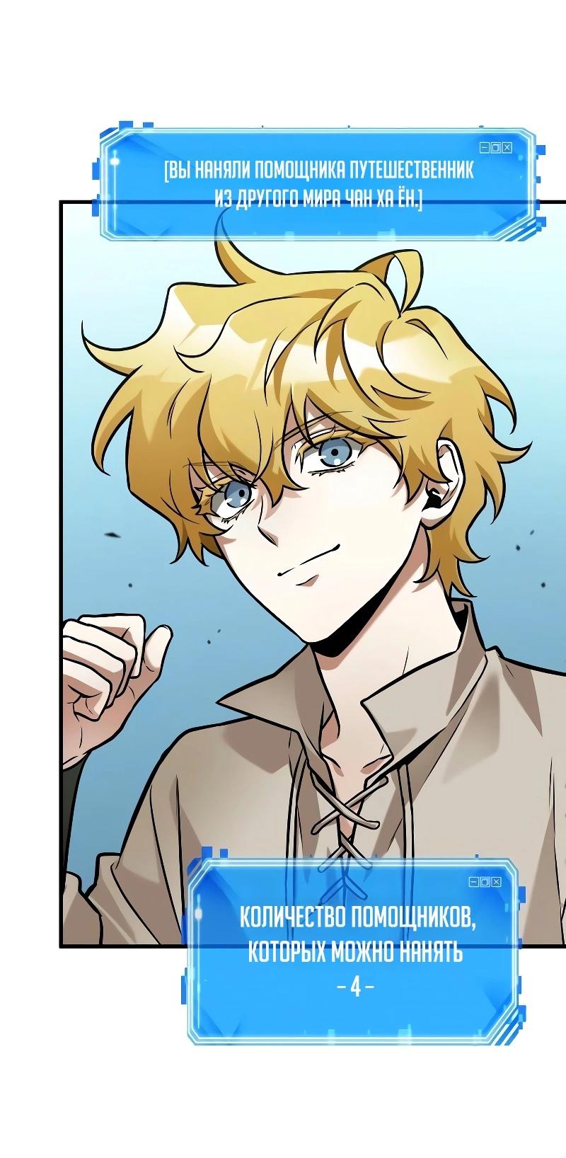 Read Всеведущий читатель The Omniscient Reader Ru Manga Online