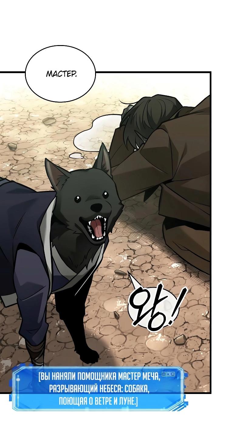 Read Всеведущий читатель The Omniscient Reader Ru Manga Online