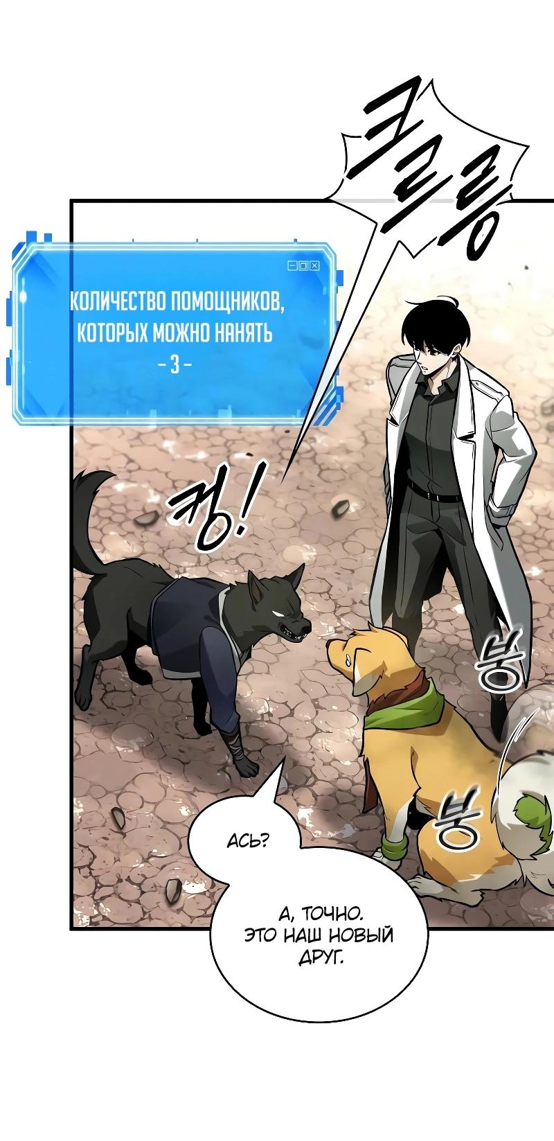 Read Всеведущий читатель The Omniscient Reader Ru Manga Online