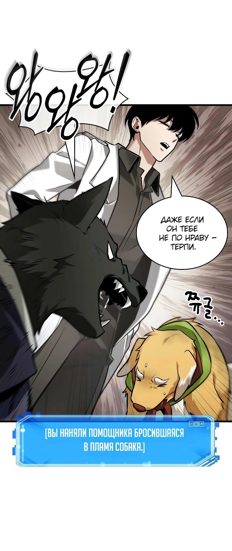 Read Всеведущий читатель The Omniscient Reader Ru Manga Online