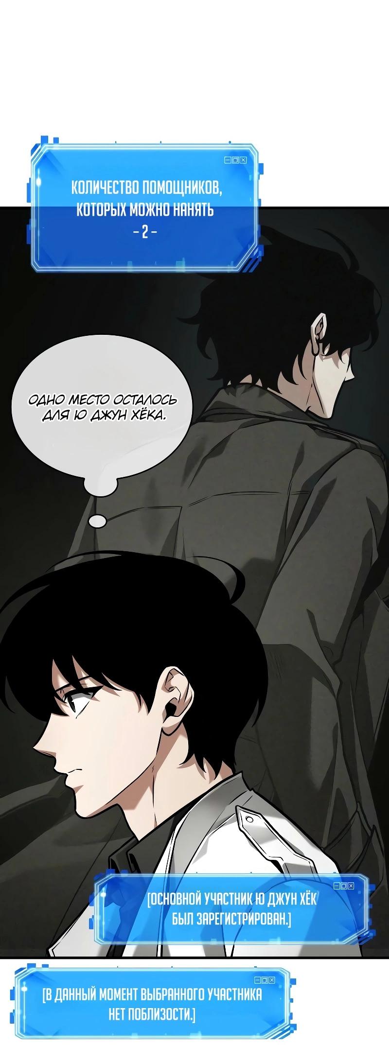 Read Всеведущий читатель The Omniscient Reader Ru Manga Online