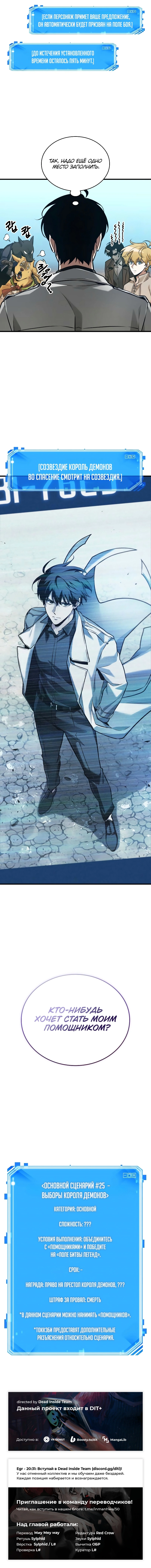 Read Всеведущий читатель The Omniscient Reader Ru Manga Online