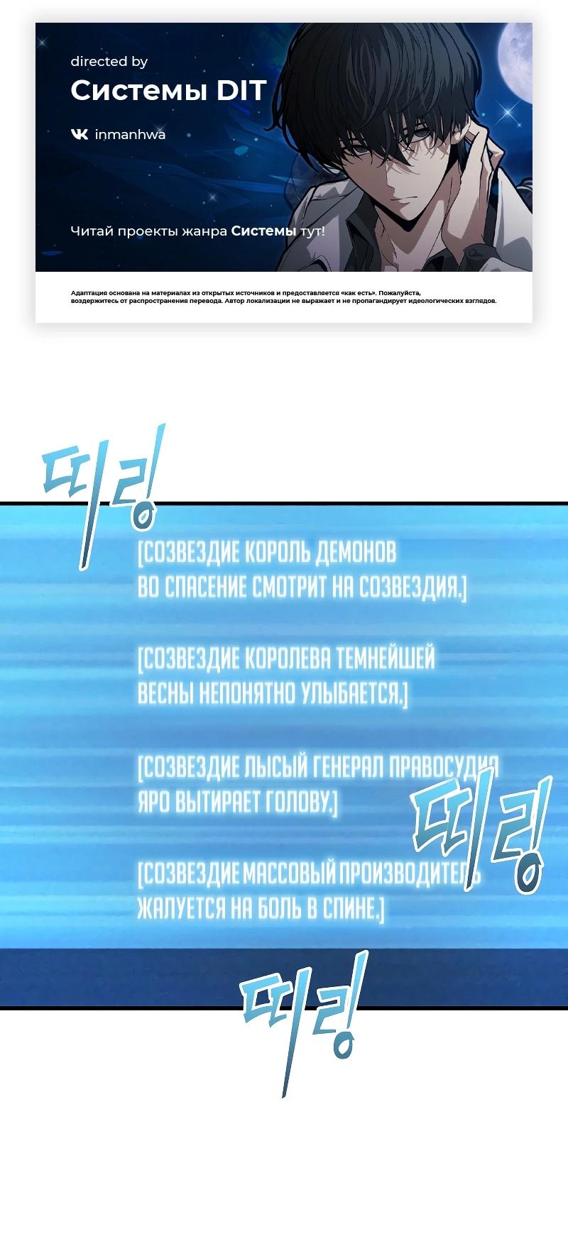 Read Всеведущий читатель The Omniscient Reader Ru Manga Online