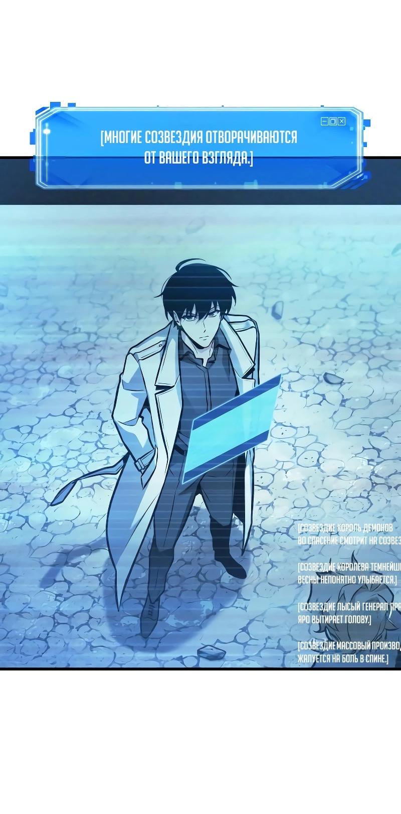 Read Всеведущий читатель The Omniscient Reader Ru Manga Online