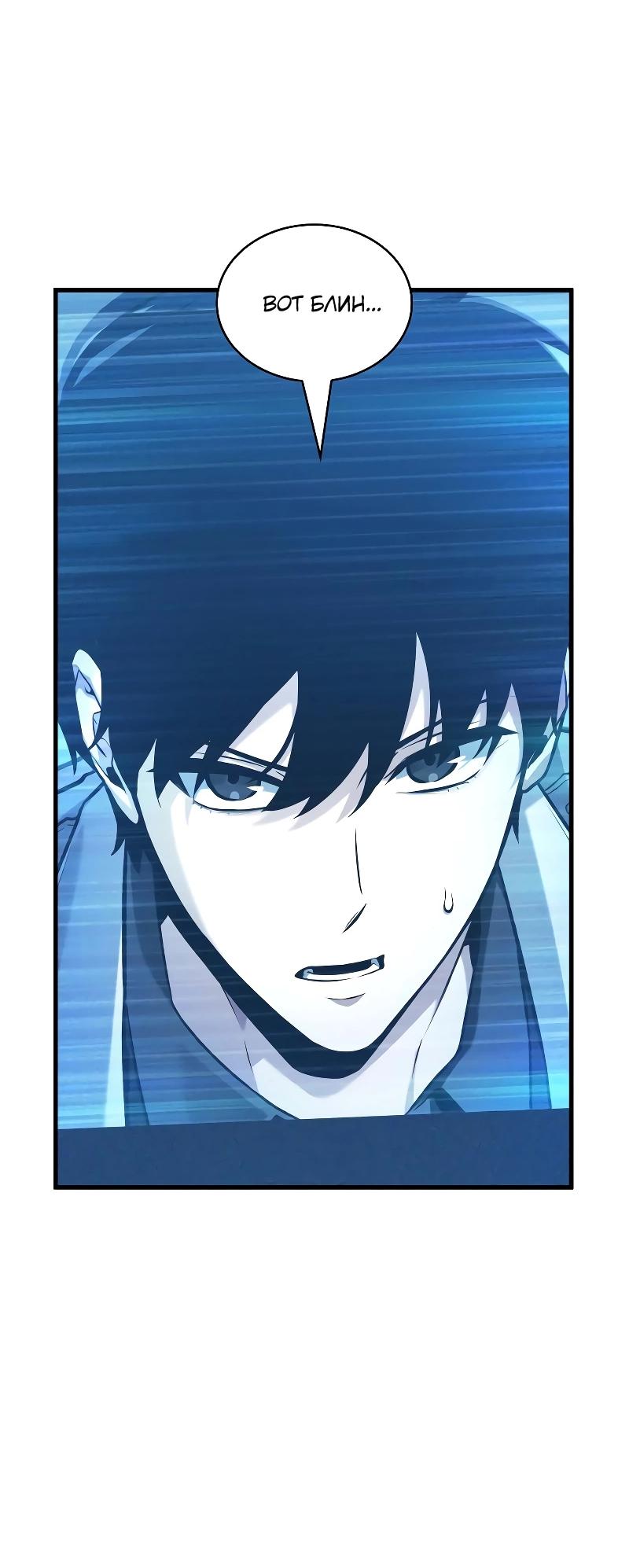 Read Всеведущий читатель The Omniscient Reader Ru Manga Online