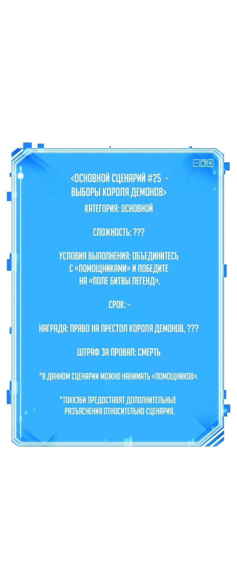 Read Всеведущий читатель The Omniscient Reader Ru Manga Online