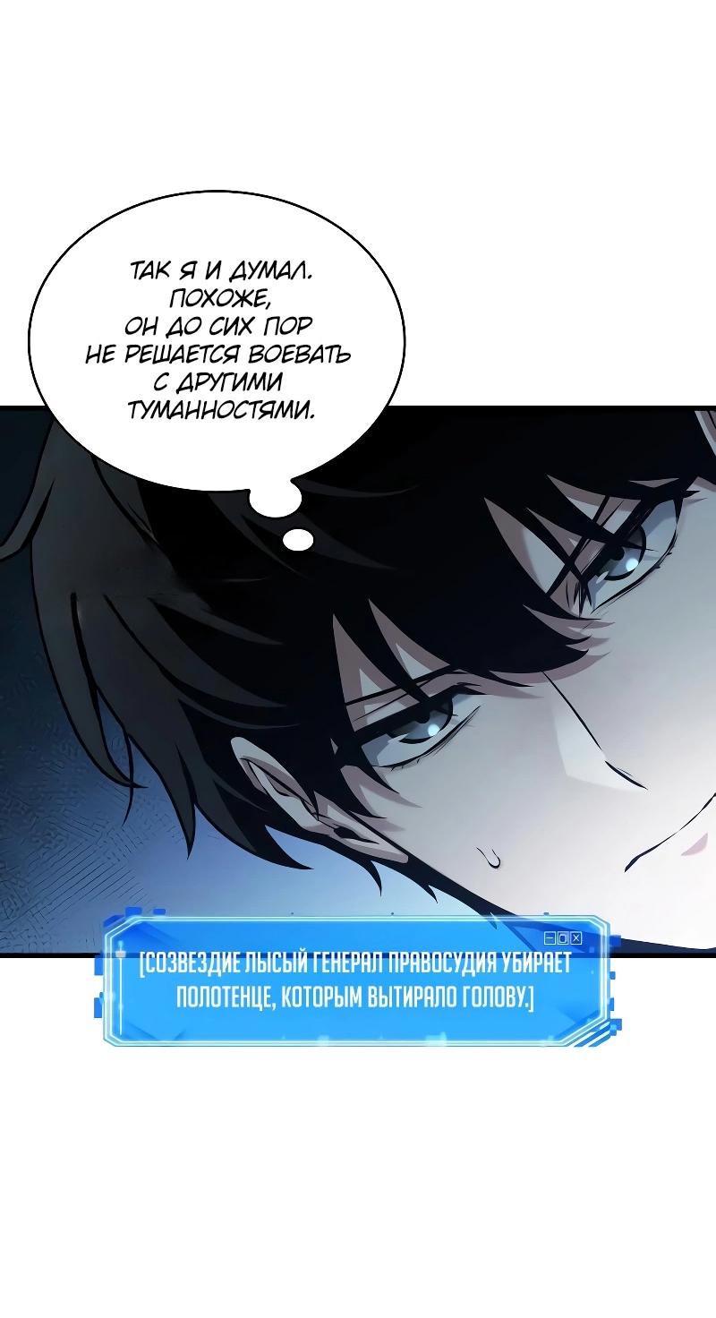 Read Всеведущий читатель The Omniscient Reader Ru Manga Online