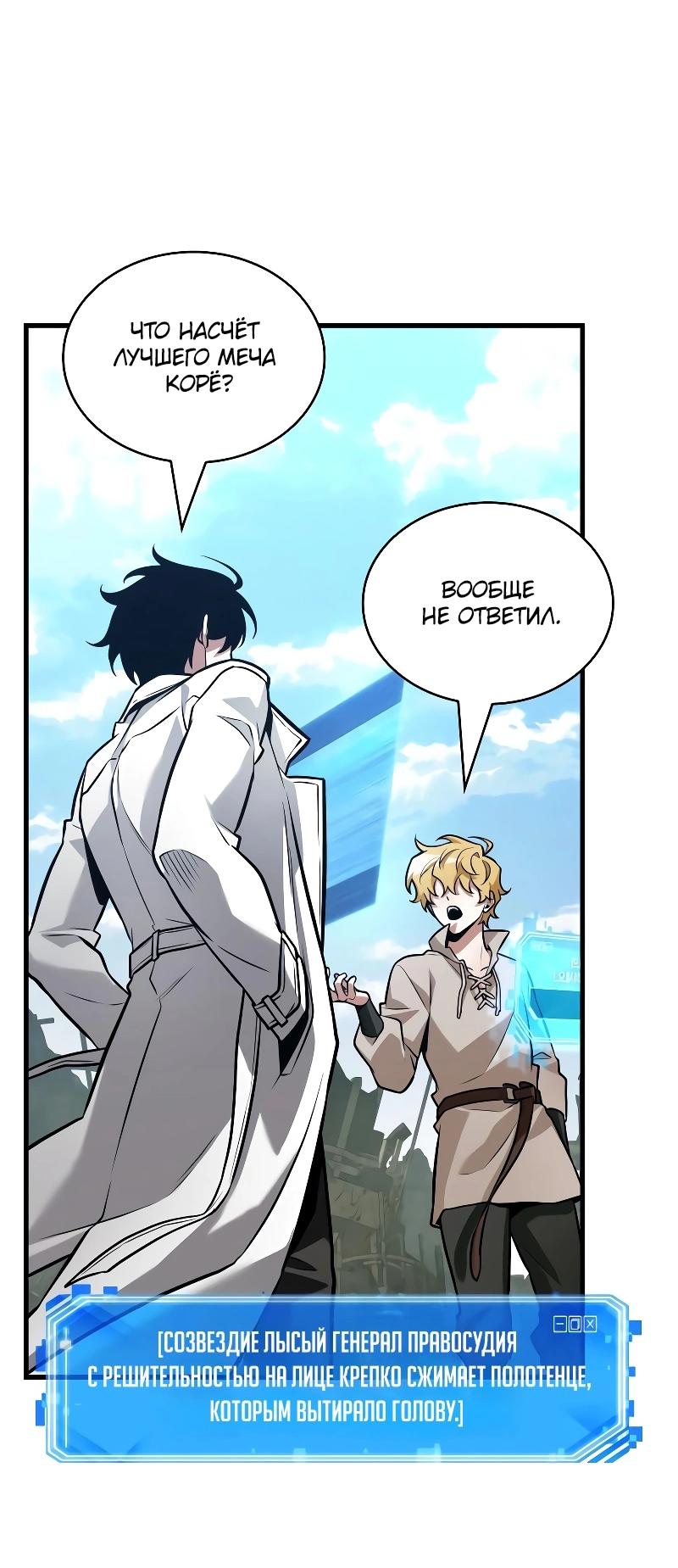 Read Всеведущий читатель The Omniscient Reader Ru Manga Online
