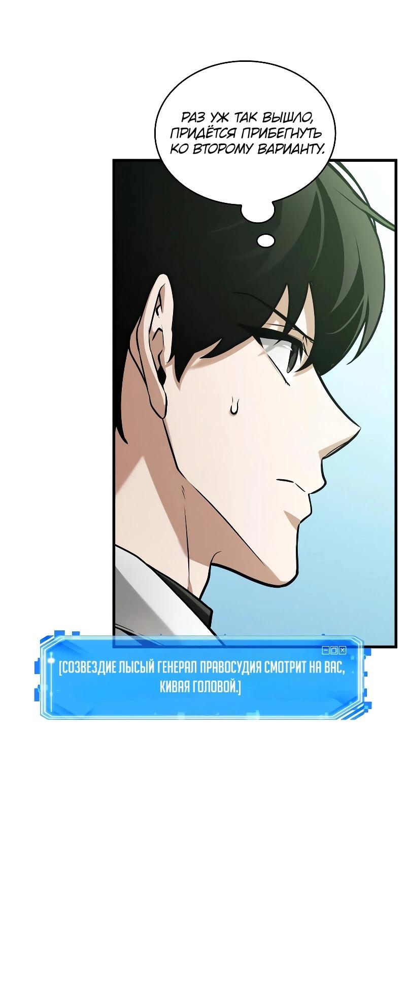 Read Всеведущий читатель The Omniscient Reader Ru Manga Online