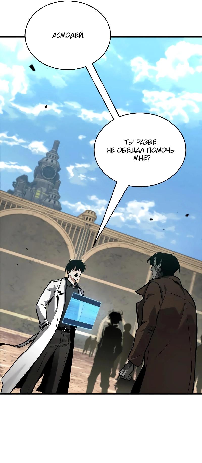 Read Всеведущий читатель The Omniscient Reader Ru Manga Online