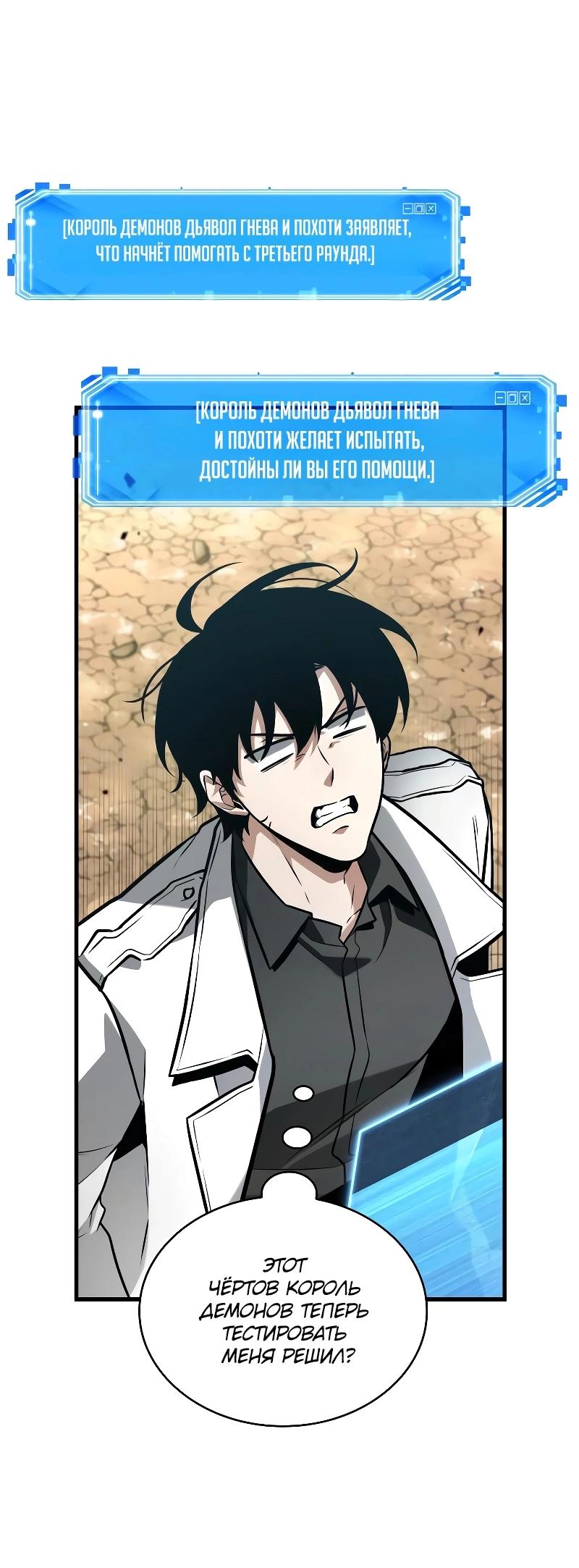 Read Всеведущий читатель The Omniscient Reader Ru Manga Online