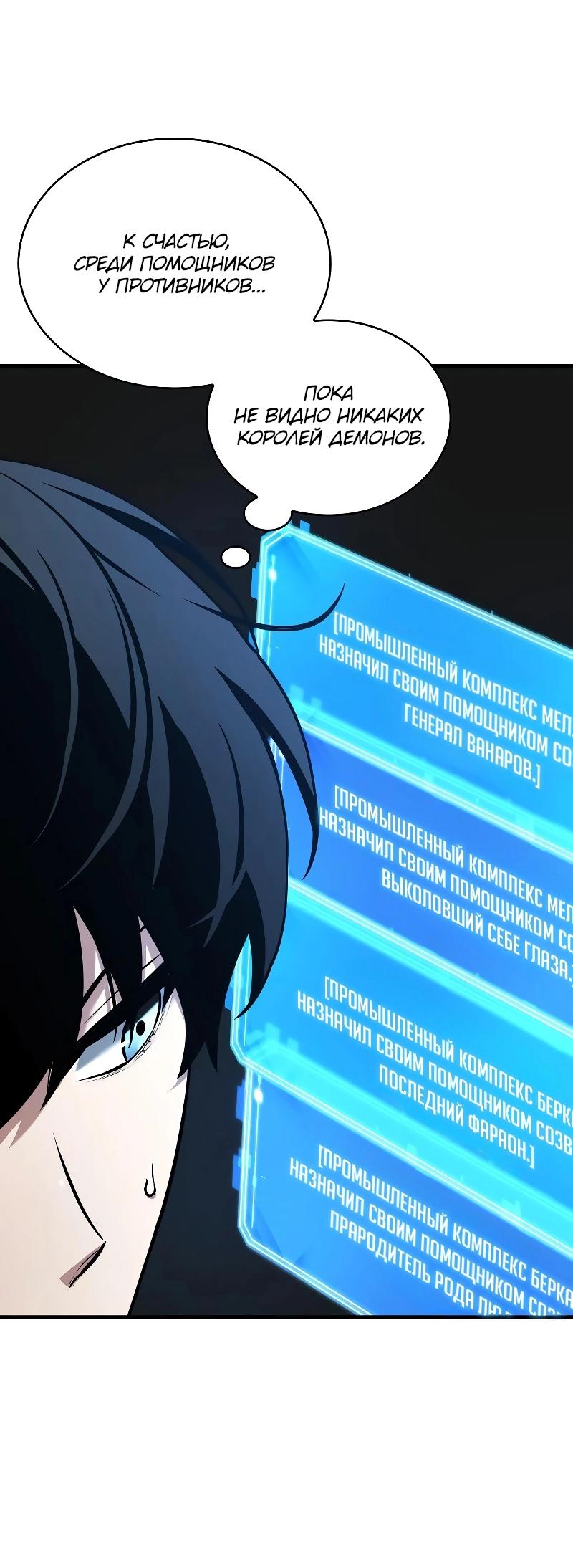 Read Всеведущий читатель The Omniscient Reader Ru Manga Online