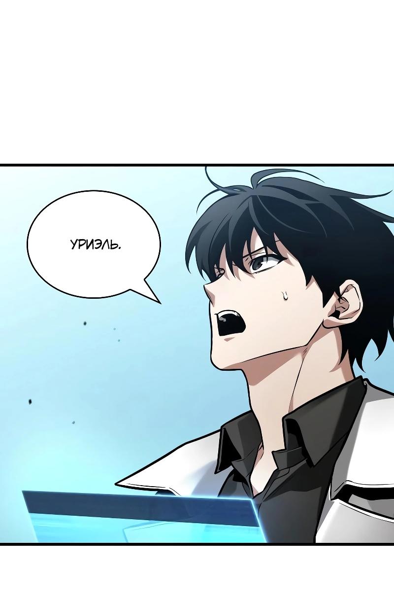 Read Всеведущий читатель The Omniscient Reader Ru Manga Online