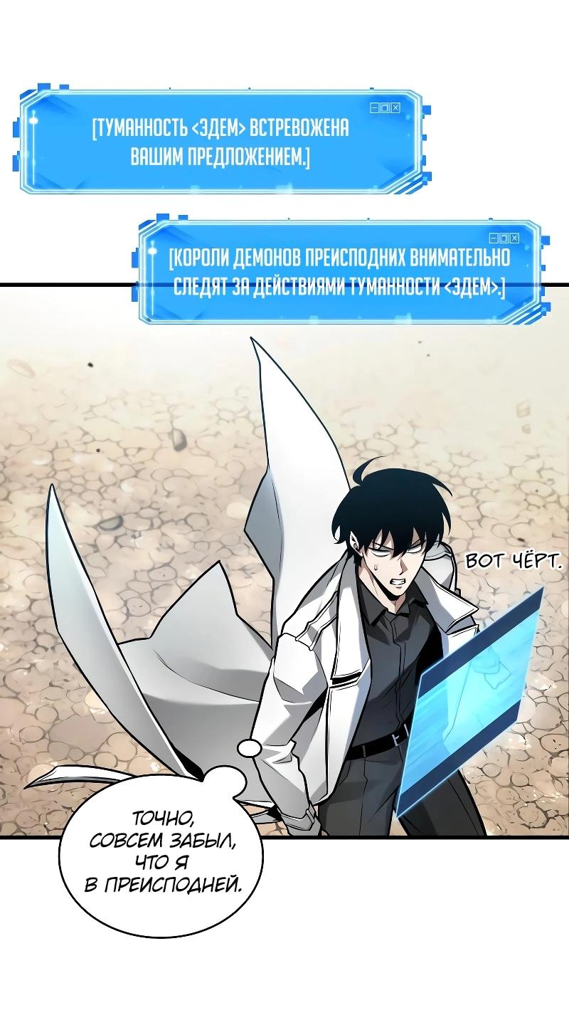 Read Всеведущий читатель The Omniscient Reader Ru Manga Online