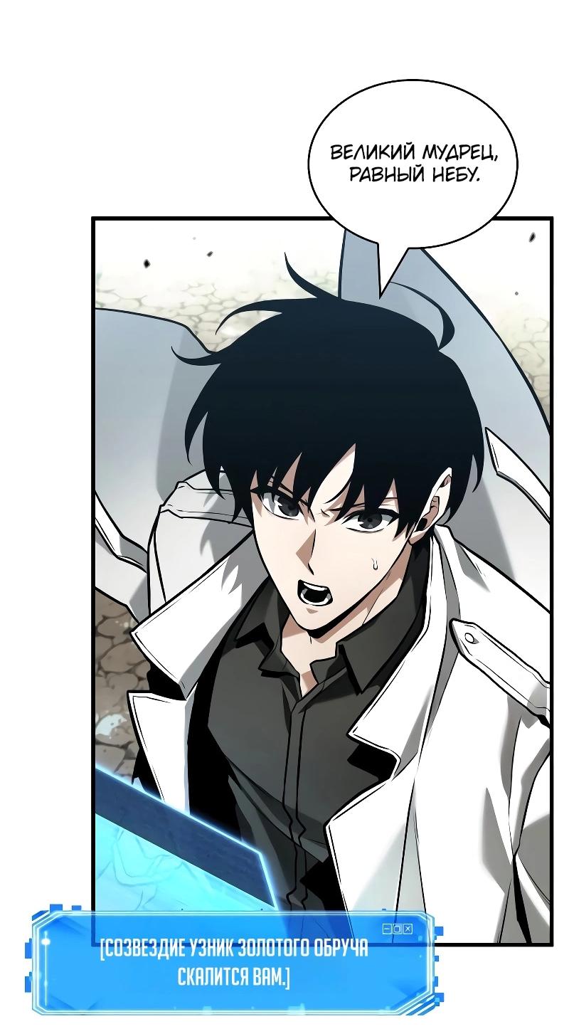 Read Всеведущий читатель The Omniscient Reader Ru Manga Online