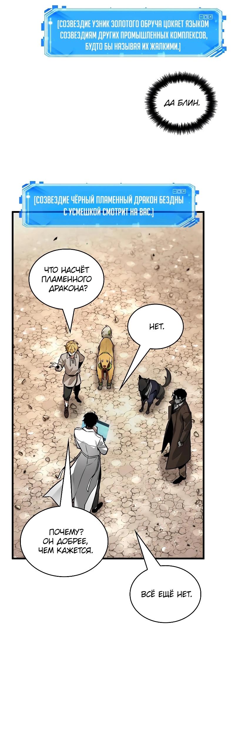 Read Всеведущий читатель The Omniscient Reader Ru Manga Online