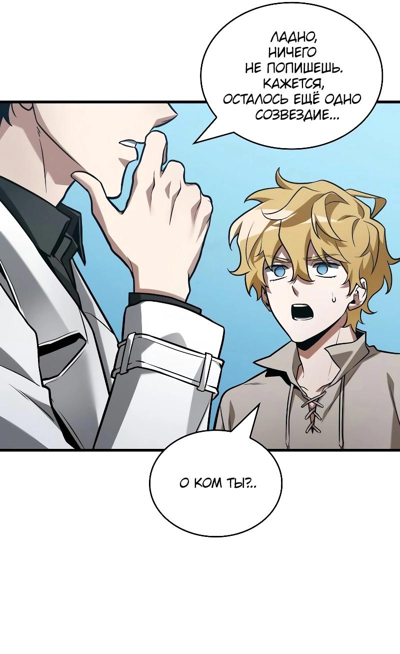 Read Всеведущий читатель The Omniscient Reader Ru Manga Online