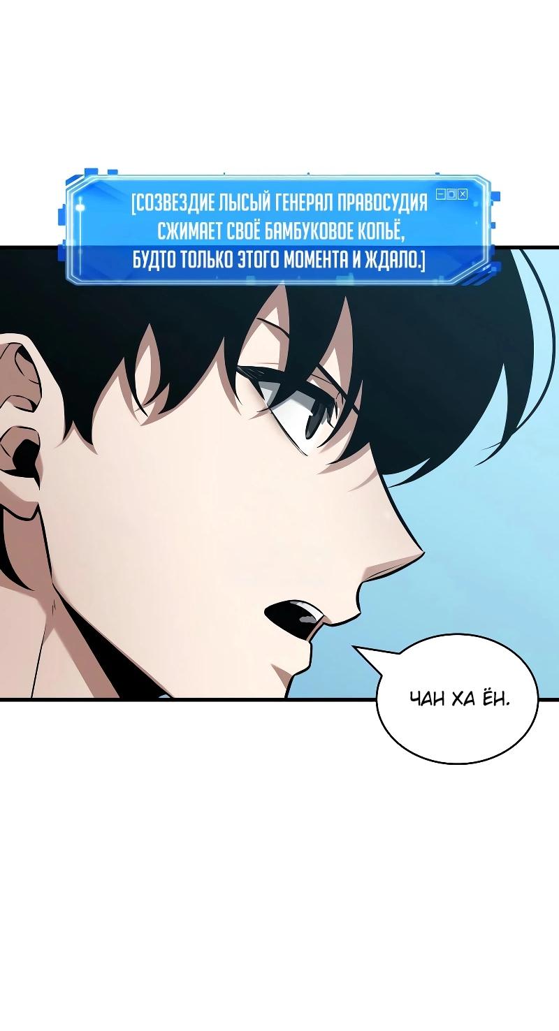 Read Всеведущий читатель The Omniscient Reader Ru Manga Online