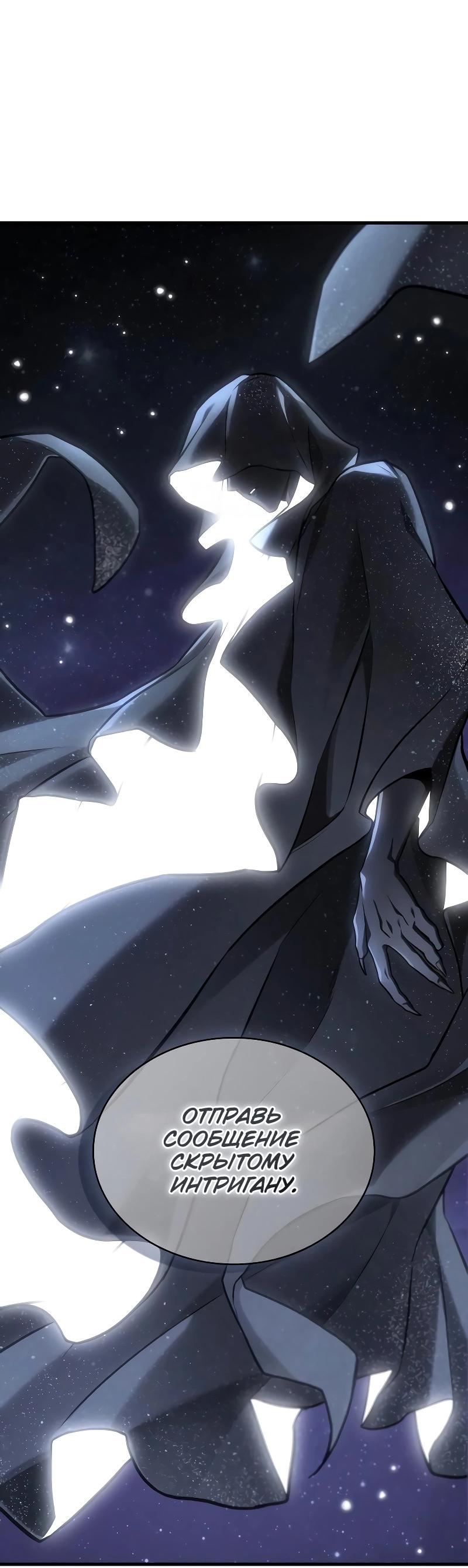 Read Всеведущий читатель The Omniscient Reader Ru Manga Online