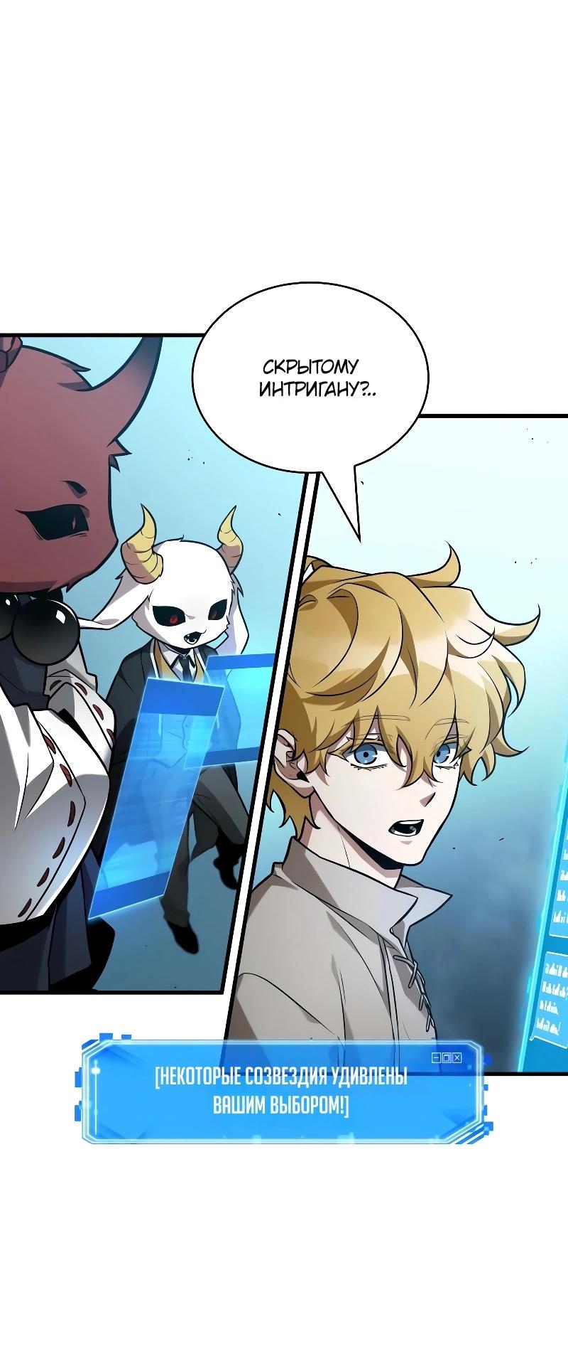 Read Всеведущий читатель The Omniscient Reader Ru Manga Online