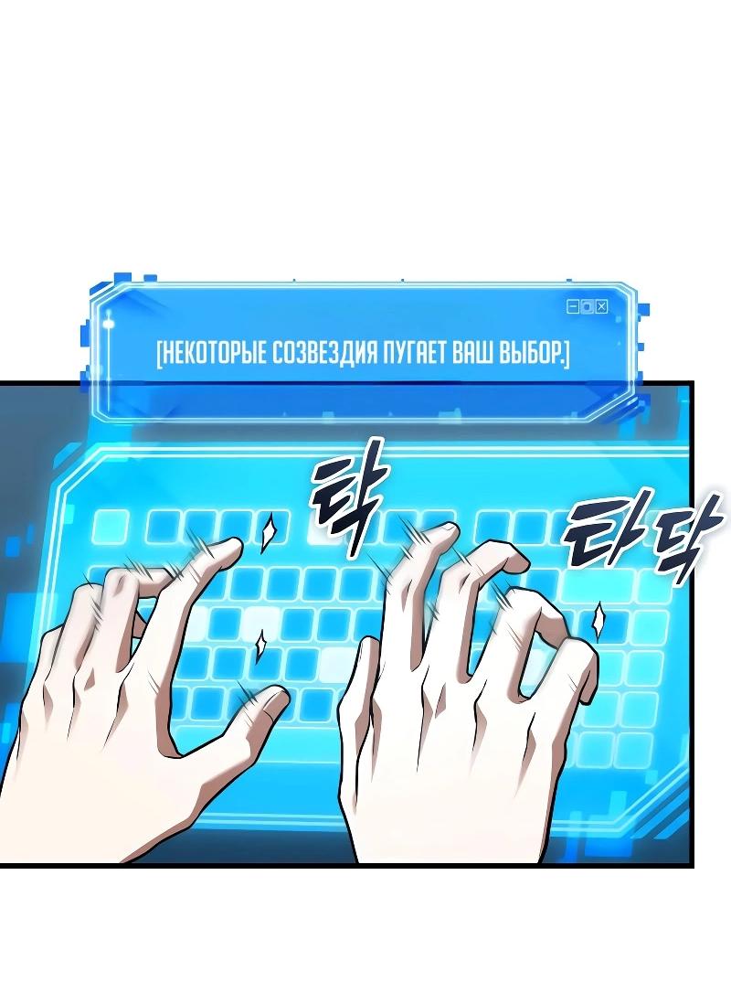 Read Всеведущий читатель The Omniscient Reader Ru Manga Online