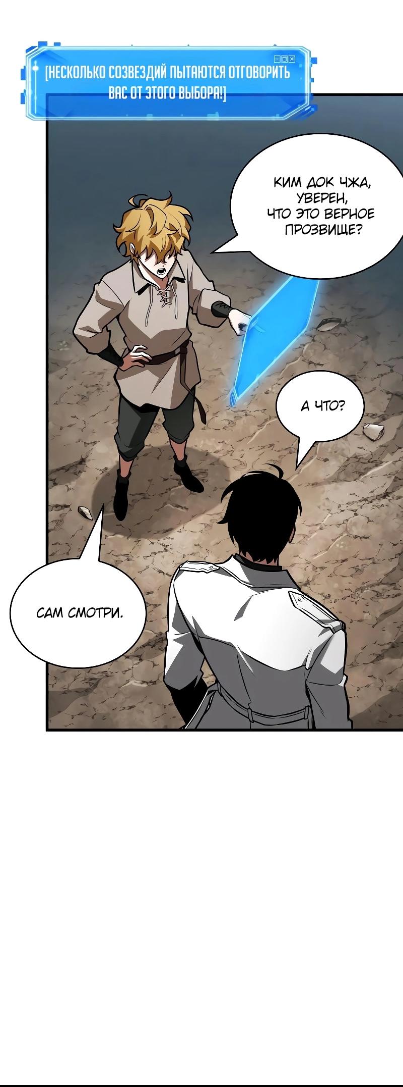 Read Всеведущий читатель The Omniscient Reader Ru Manga Online