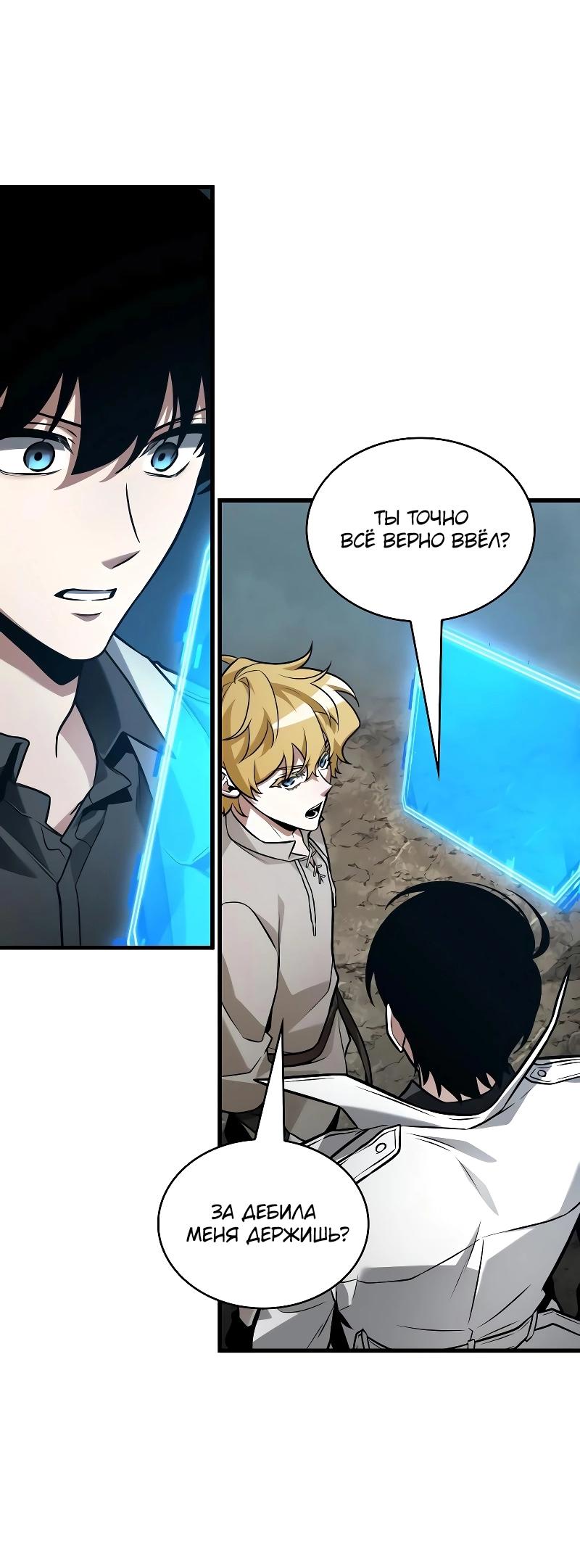 Read Всеведущий читатель The Omniscient Reader Ru Manga Online