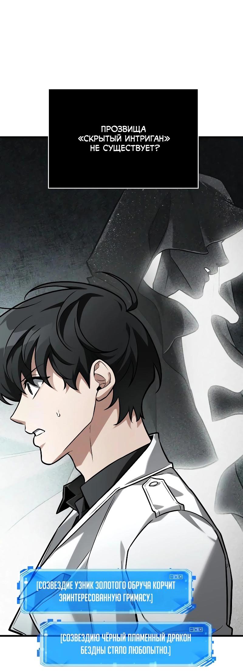 Read Всеведущий читатель The Omniscient Reader Ru Manga Online