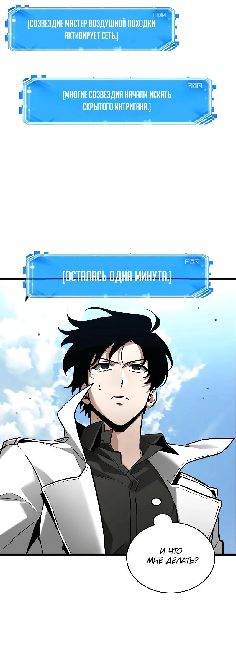 Read Всеведущий читатель The Omniscient Reader Ru Manga Online