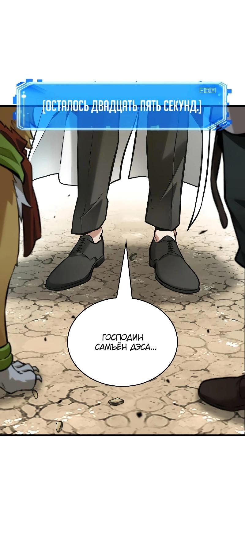 Read Всеведущий читатель The Omniscient Reader Ru Manga Online