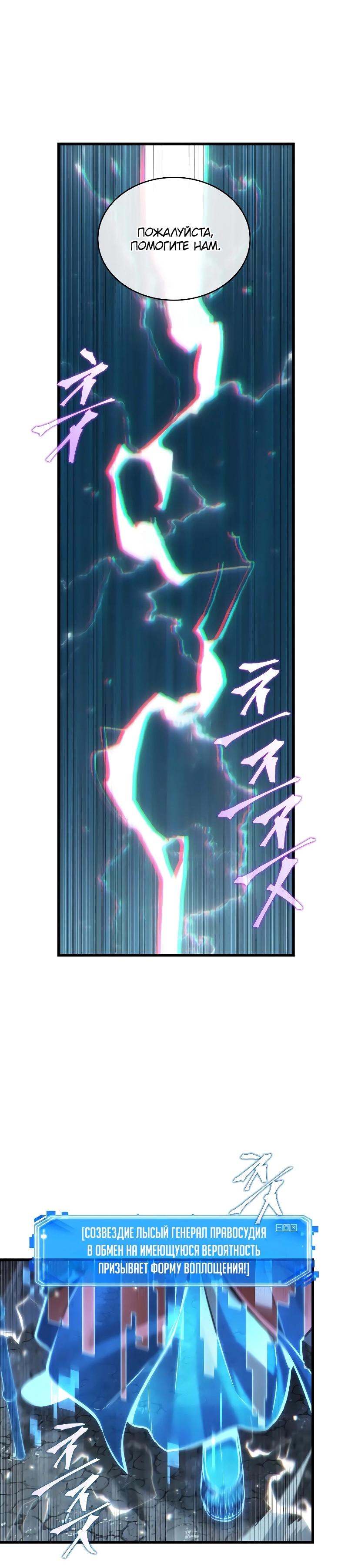 Read Всеведущий читатель The Omniscient Reader Ru Manga Online