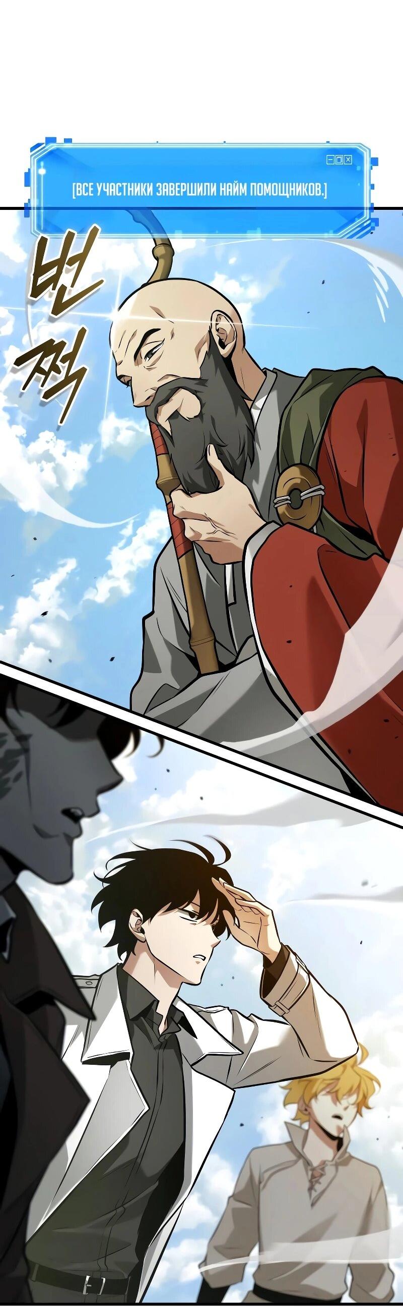 Read Всеведущий читатель The Omniscient Reader Ru Manga Online