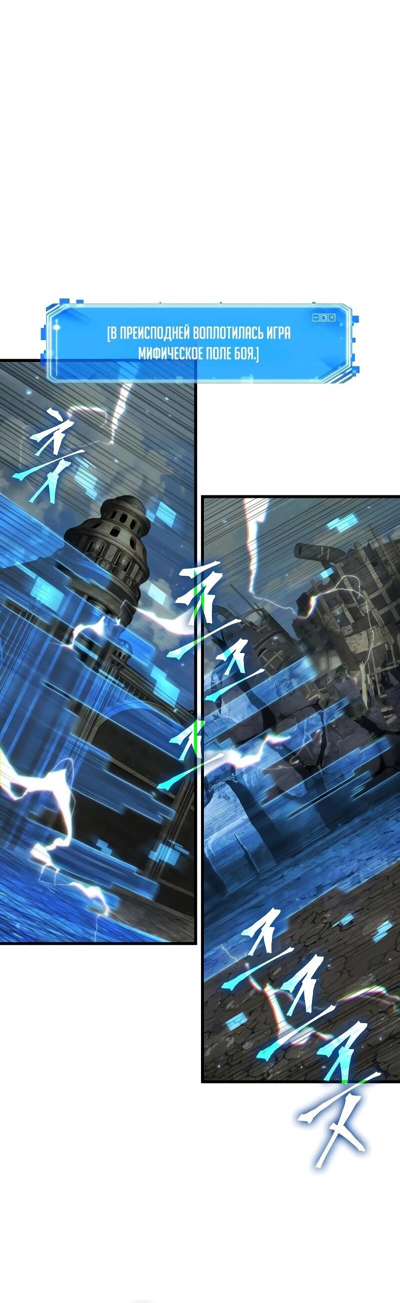 Read Всеведущий читатель The Omniscient Reader Ru Manga Online