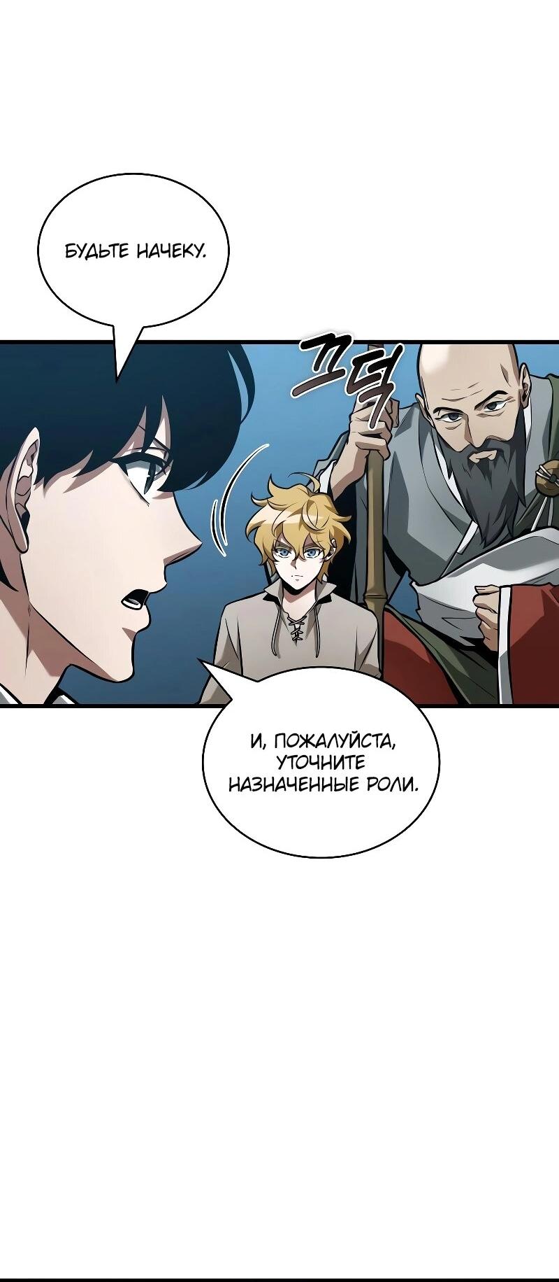Read Всеведущий читатель The Omniscient Reader Ru Manga Online