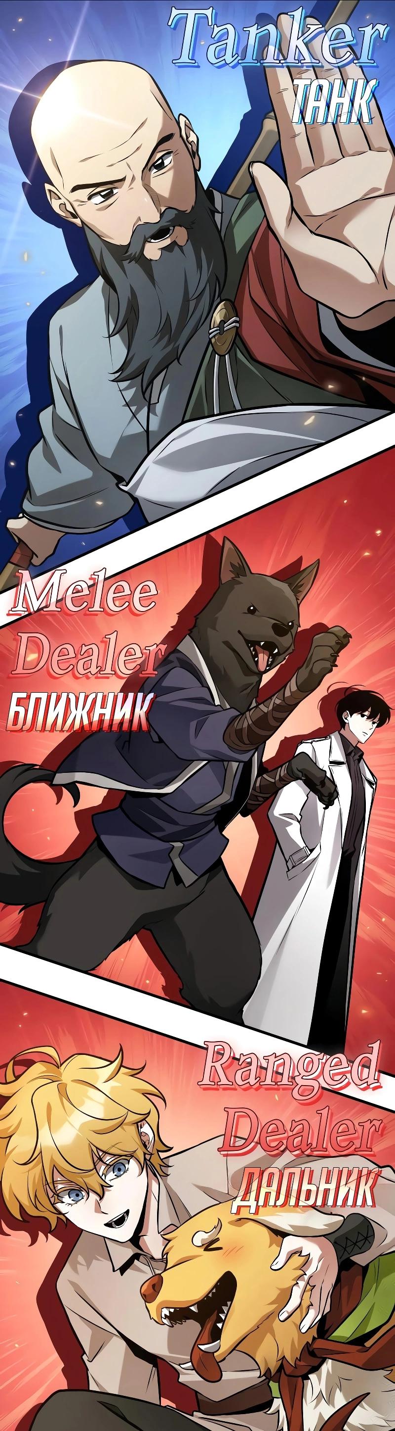 Read Всеведущий читатель The Omniscient Reader Ru Manga Online