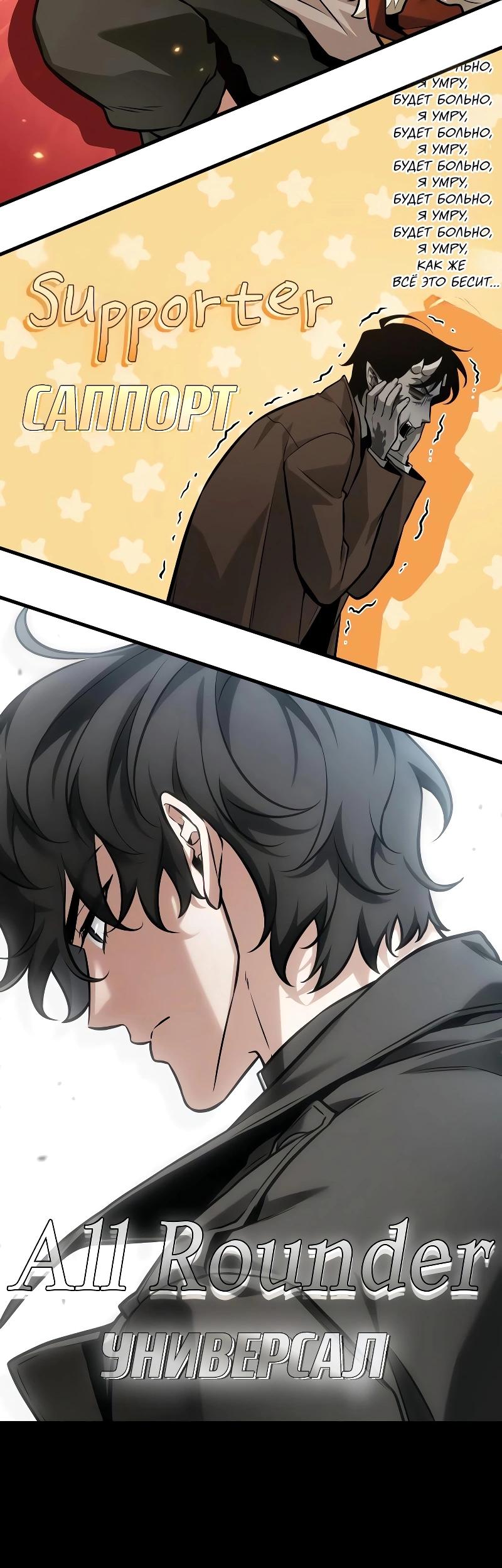 Read Всеведущий читатель The Omniscient Reader Ru Manga Online
