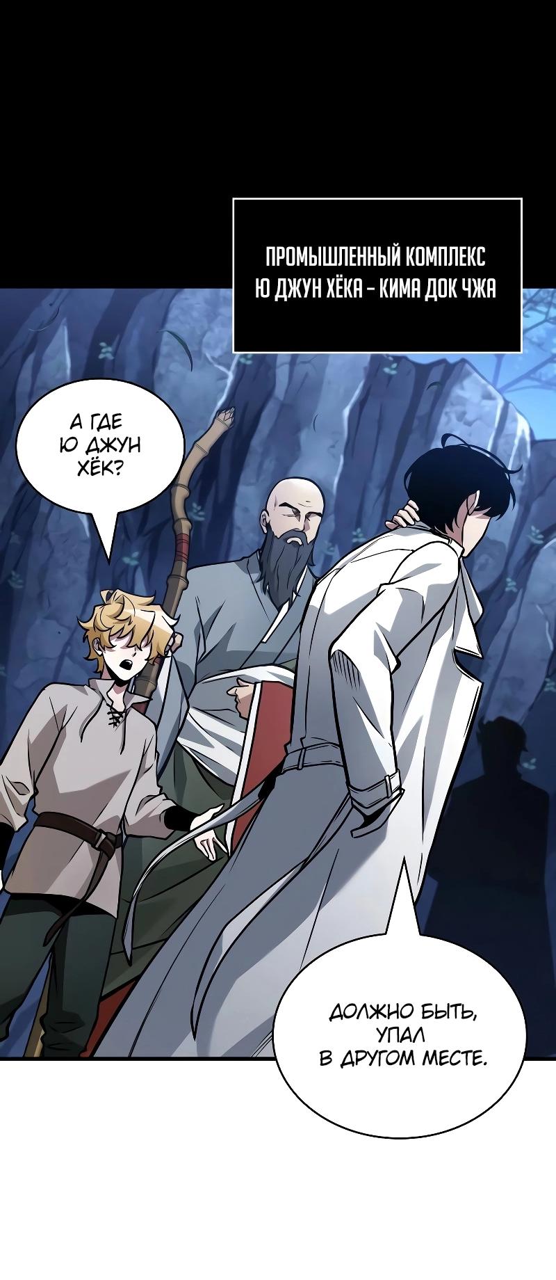 Read Всеведущий читатель The Omniscient Reader Ru Manga Online