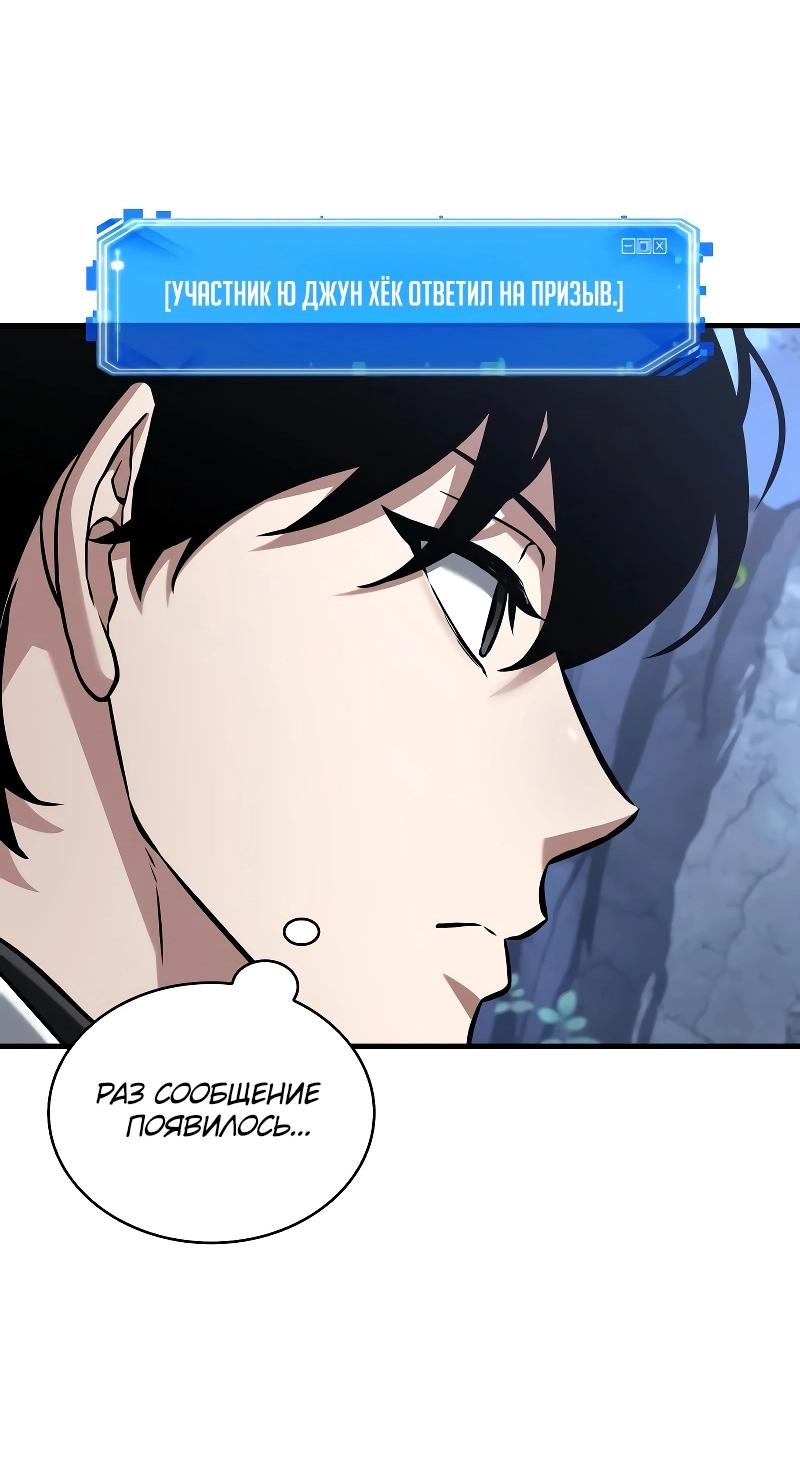 Read Всеведущий читатель The Omniscient Reader Ru Manga Online