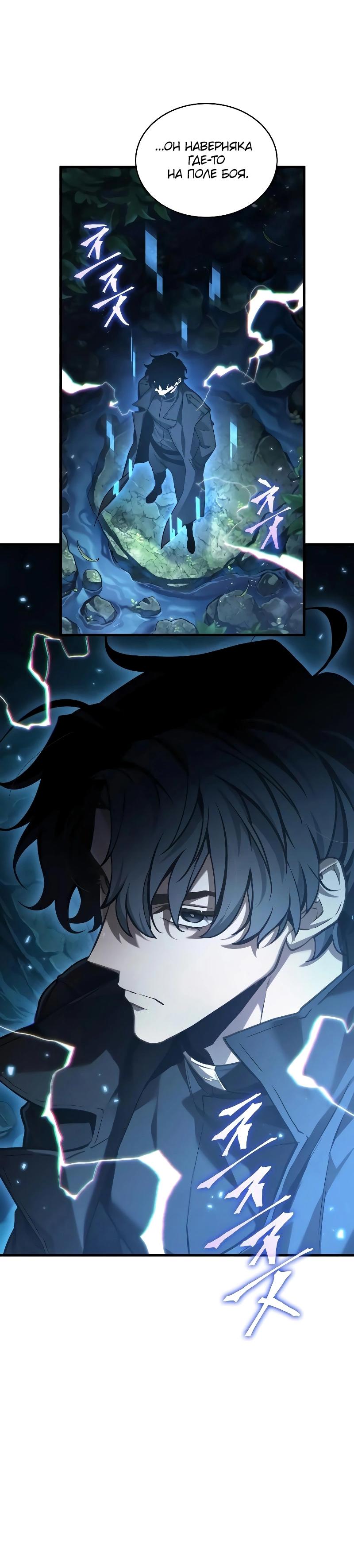 Read Всеведущий читатель The Omniscient Reader Ru Manga Online