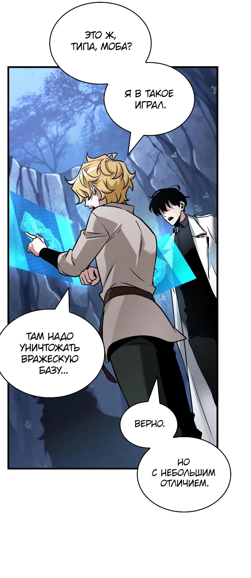 Read Всеведущий читатель The Omniscient Reader Ru Manga Online