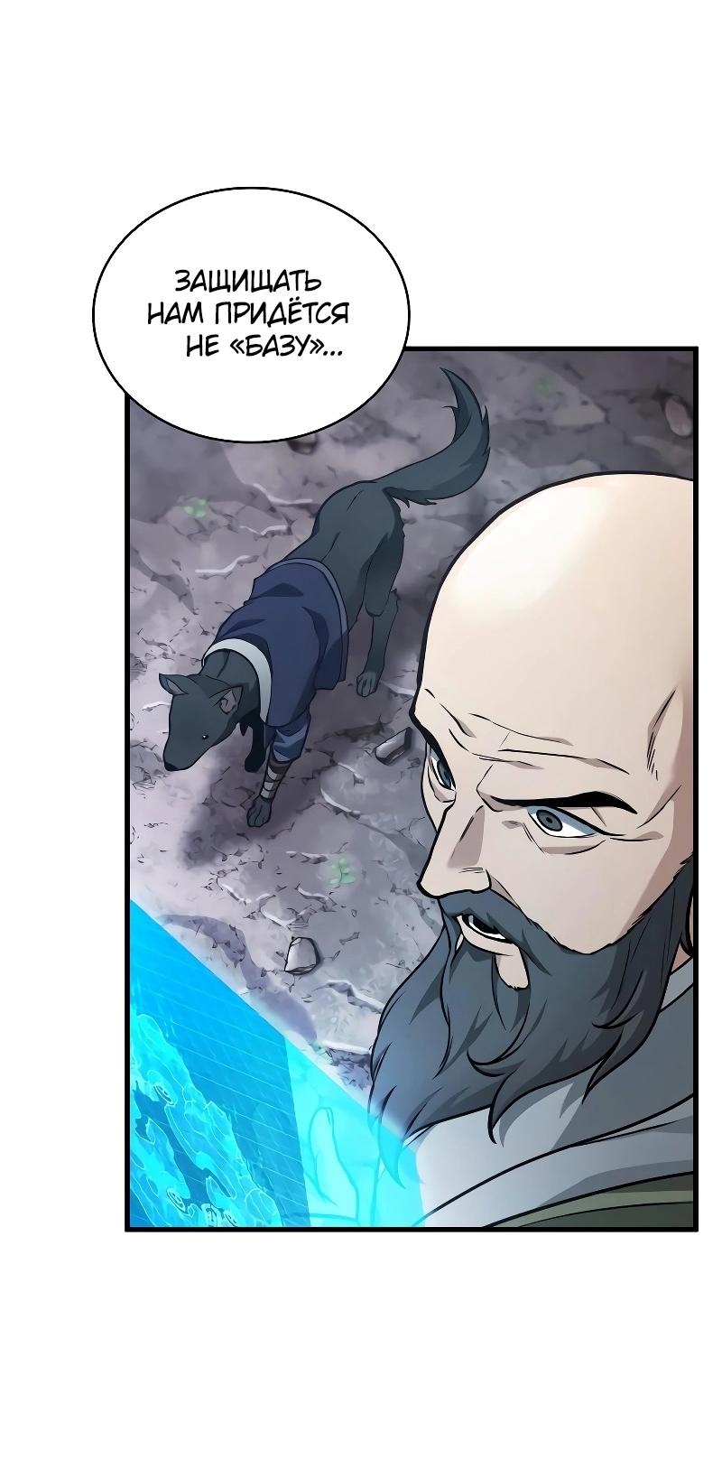 Read Всеведущий читатель The Omniscient Reader Ru Manga Online