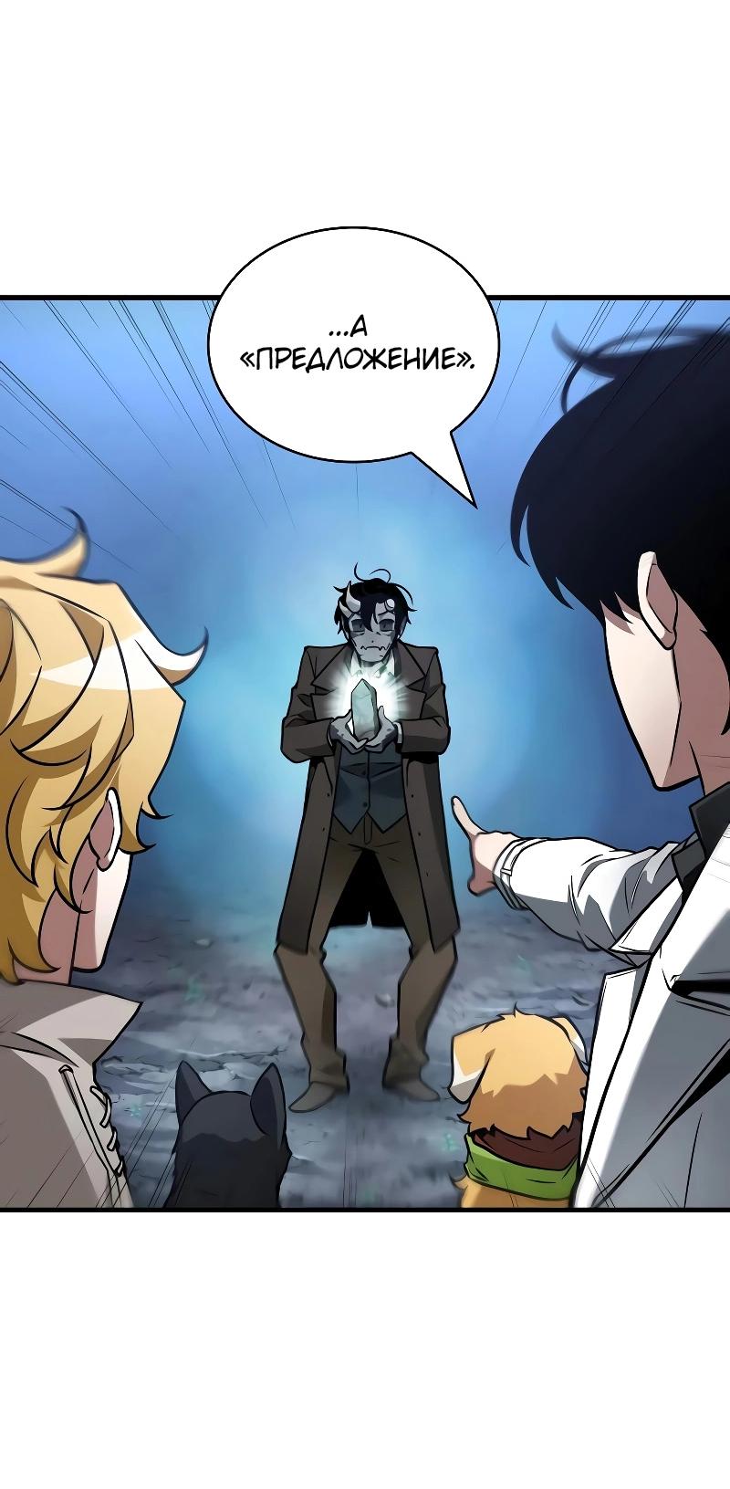 Read Всеведущий читатель The Omniscient Reader Ru Manga Online
