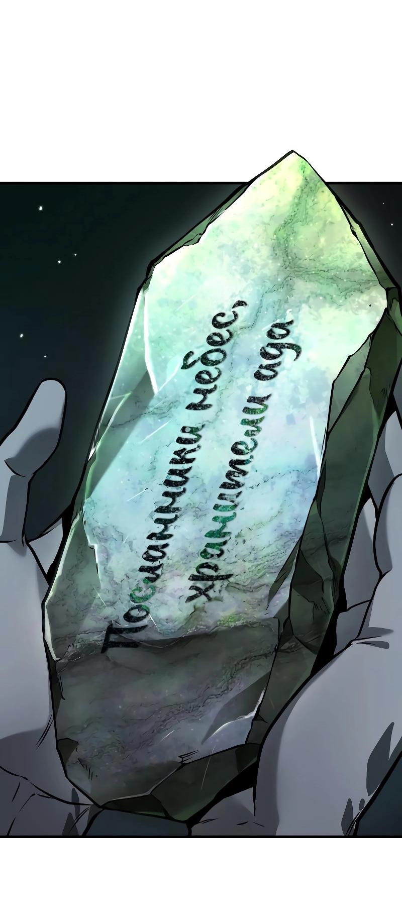 Read Всеведущий читатель The Omniscient Reader Ru Manga Online