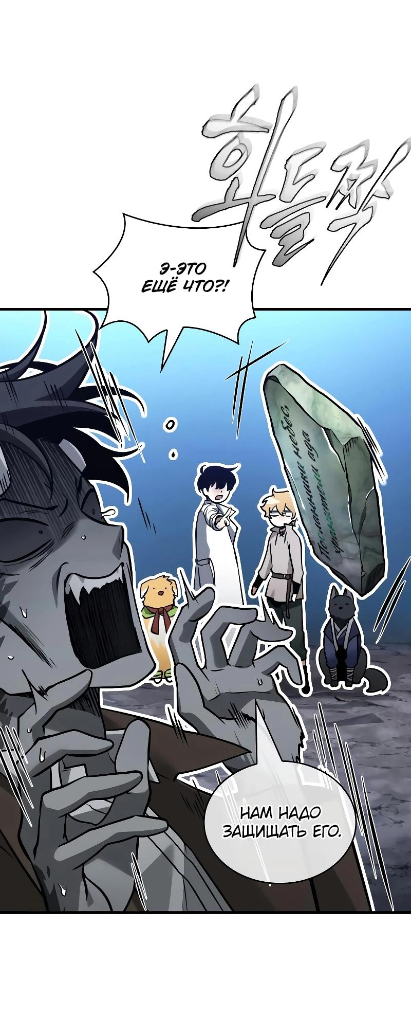 Read Всеведущий читатель The Omniscient Reader Ru Manga Online
