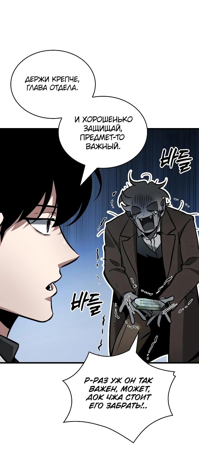 Read Всеведущий читатель The Omniscient Reader Ru Manga Online