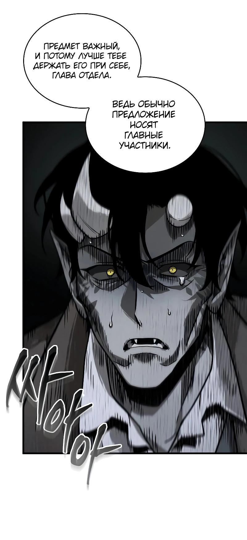 Read Всеведущий читатель The Omniscient Reader Ru Manga Online
