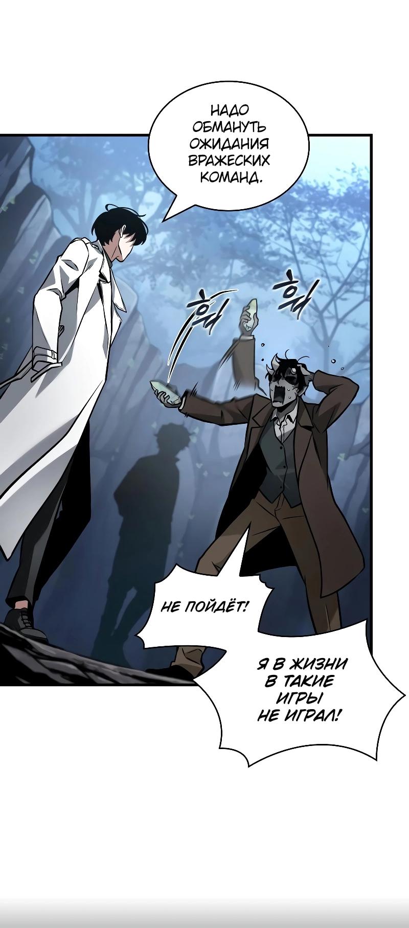 Read Всеведущий читатель The Omniscient Reader Ru Manga Online