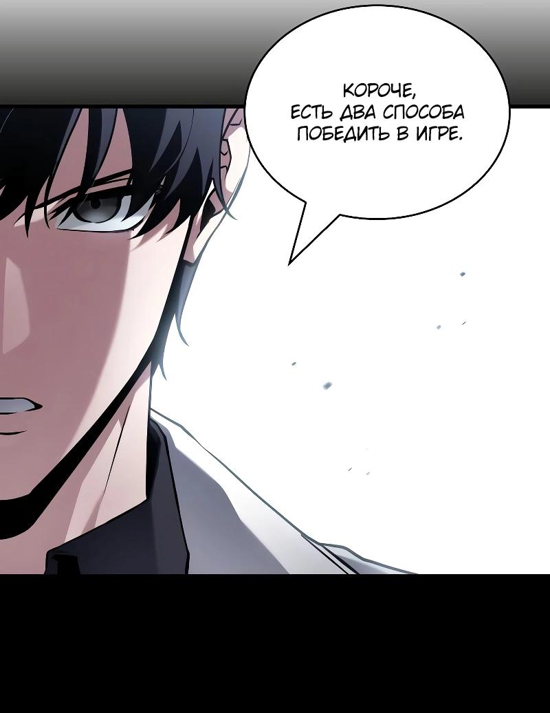 Read Всеведущий читатель The Omniscient Reader Ru Manga Online